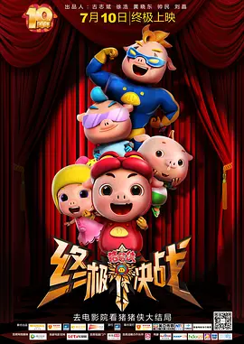 三里夫人